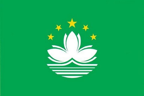 澳门元