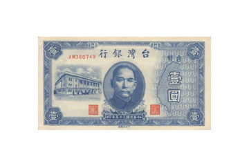 台币